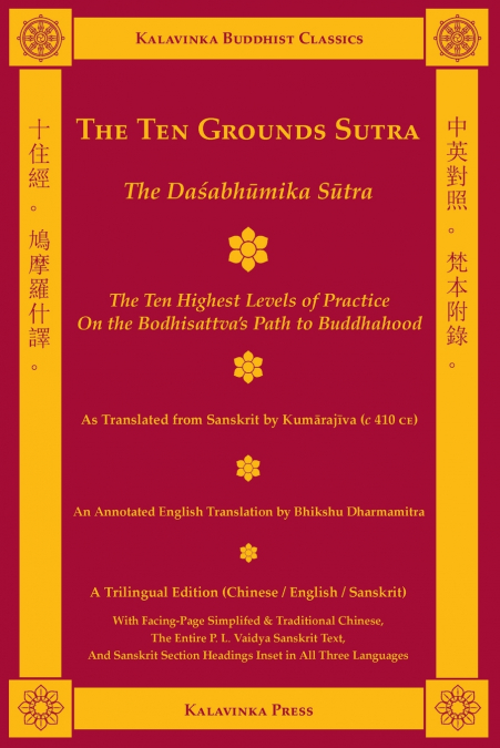 The Ten Grounds Sutra (Trilingual)