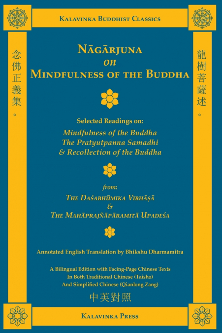 Nagarjuna on Mindfulness of the Buddha (Bilingual)