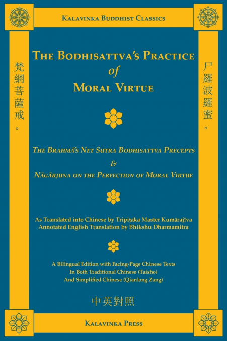 The Bodhisattva’s Practice of Moral Virtue