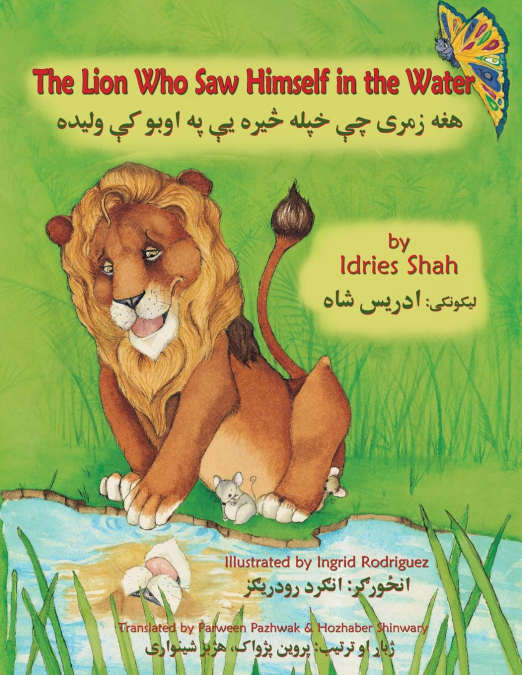 The Lion Who Saw Himself in the Water