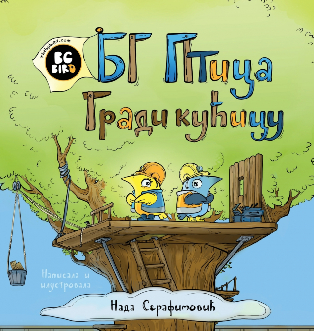 BG Bird gradi kućicu na drvetu