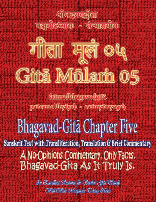 Gita Mulam 05 - Bhagavad Gita Chapter Five