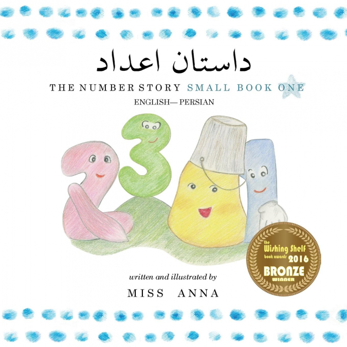 The Number Story 1   داستان اعداد