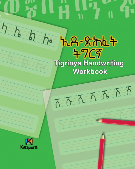 Tigrinya Handwriting Workbook - Children’s Tigrinya book