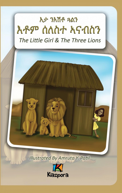 N’EshTey Gu’Aln Seleste A’nabsN - The Little Girl and The Three Lions - Tigrinya Children’s Book
