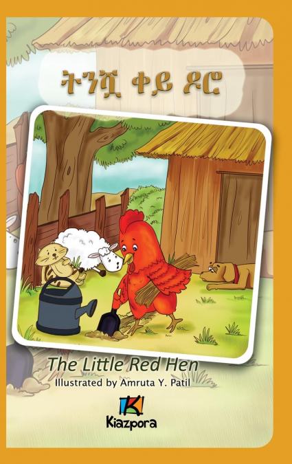 T’Nishwa Kh’ey Doro - The little Red Hen - Amharic Children’s Book