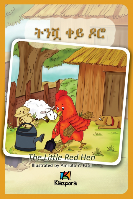 T’Nishwa Kh’ey Doro - The little Red Hen - Amharic Children’s Book
