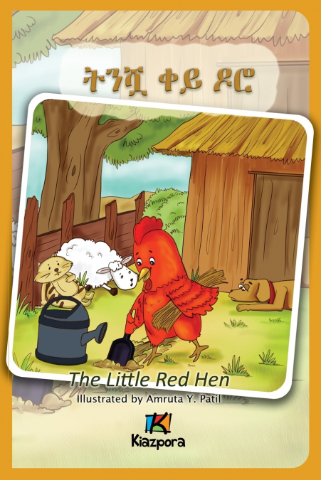 T’Nishwa Kh’ey Doro - The little Red Hen - Amharic Children’s Book