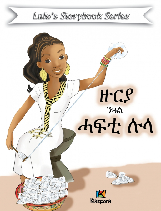 Zuria N’Gual Hafti Lula - Tigrinya Children Book