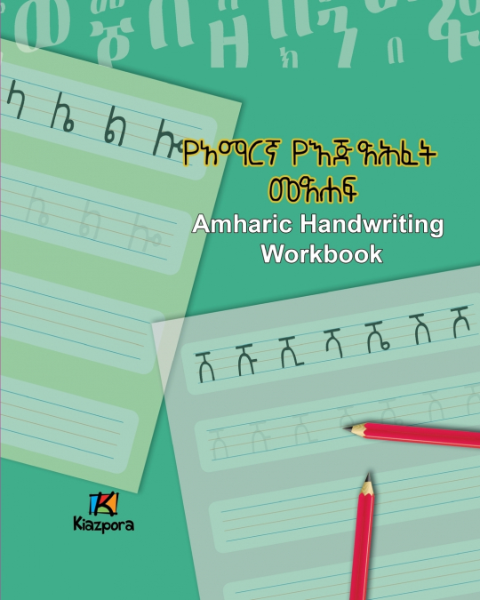 Amharic Handwriting Workbook - Amharic Children’s Book