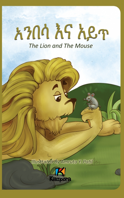 Anbesa’Na Ayit - The Lion and the Mouse - Amharic Children’s Book