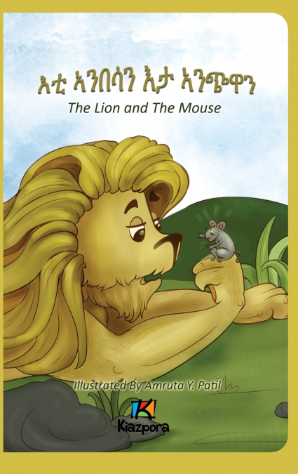 E’Ti Anbesa’n E’ta Anchiwa - The Lion and the Mouse - Tigrinya Children Book