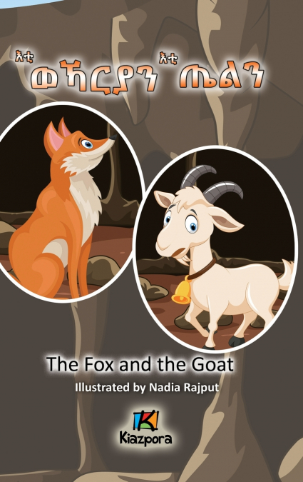 Eti’WeKarya’n Eti’TiEl’n - Tigrinya Children’s Book - The Wolf and the Goat