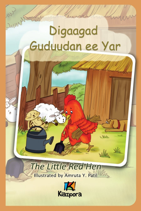 Digaagad Guduudan ee Yar - The little Red Hen - Somali Children’s Book