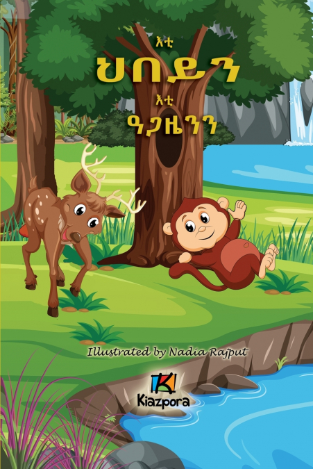 E’ti H’bey’n E’ti Agaz’yen’n - The Monkey and the Deer - Tigrinya Children’s Book