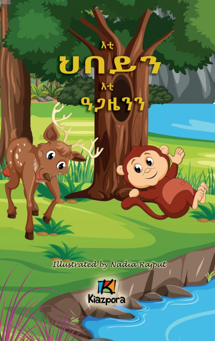 E’ti H’bey’n E’ti Agaz’yen’n - The Monkey and the Deer - Tigrinya Children’s Book