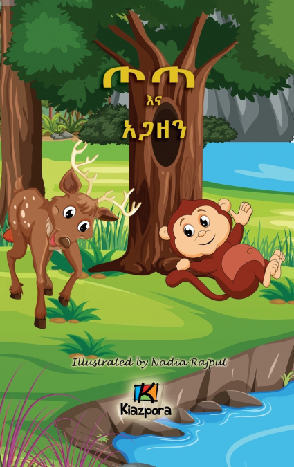 T’ota Ena Agaz’en - Amharic Children’s Book - kid’s story book