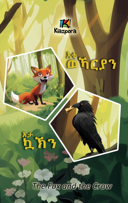 Eti’WeKarya’n Eta KaK’n - እቲ ወኻርያን እታ ኳኽን - The Fox and the Crow