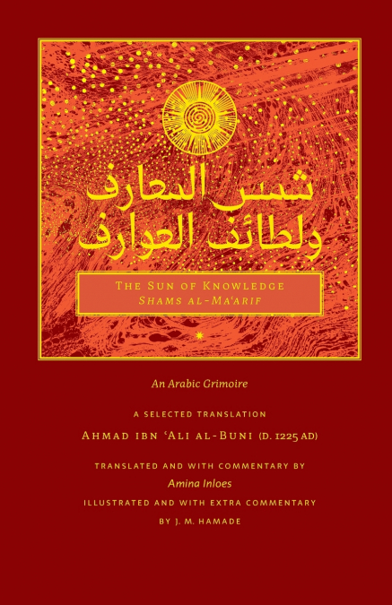 The Sun of Knowledge (Shams al-Ma’arif)