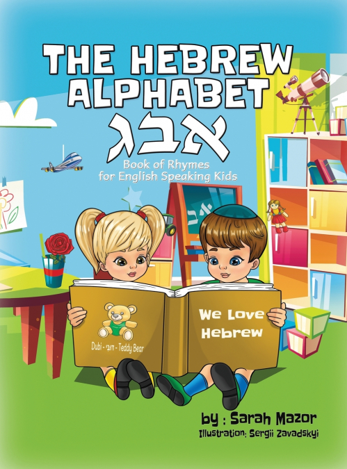 The Hebrew Alphabet Book of Rhymes