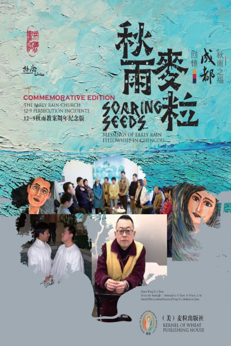 秋雨麦粒
