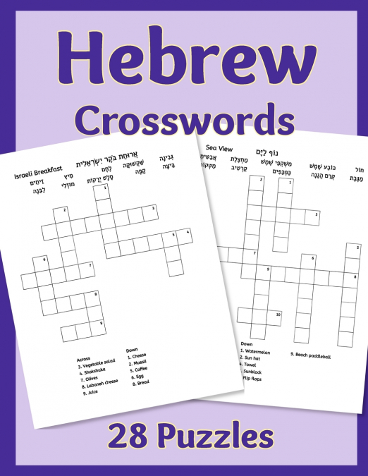 Hebrew Crosswords