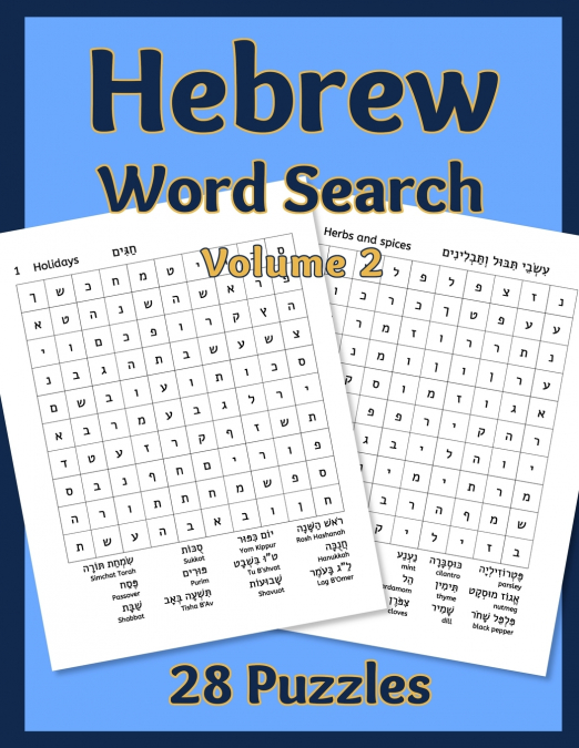 Hebrew Word Search Volume 2