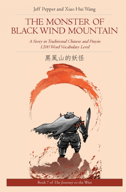 The Monster of Black Wind Mountain
