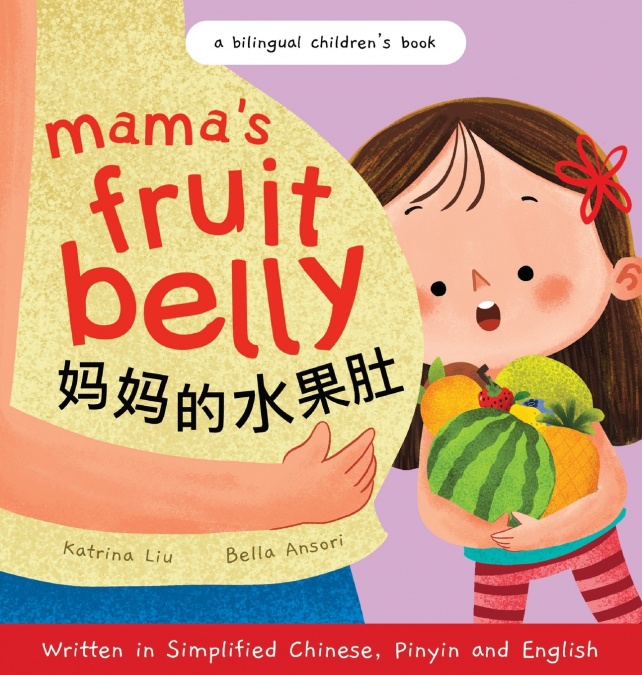 Mama’s Fruit Belly - Written in Simplified Chinese, Pinyin, and English