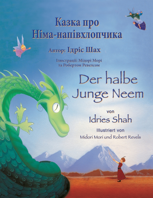 Der halbe Junge Neem / Казка про Німа-напівхлопчика
