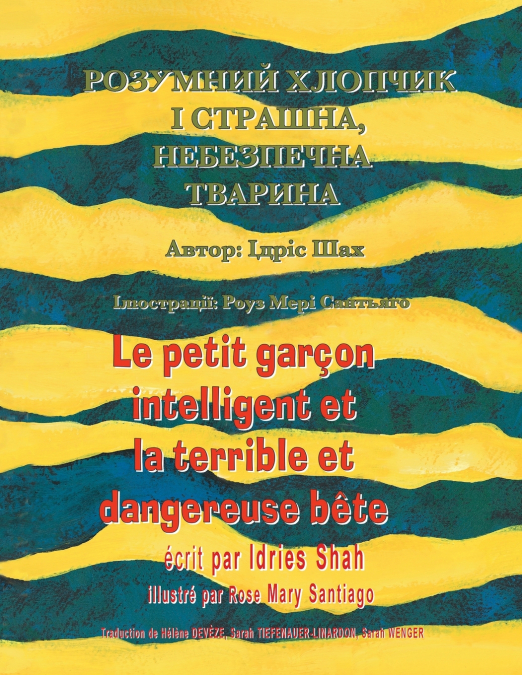 Le petit garçon intelligent et la terrible et dangereuse bête / РОЗУМНИЙ ХЛОПЧИК І СТРАШНА, НЕБЕЗПЕЧНА ТВАРИНА