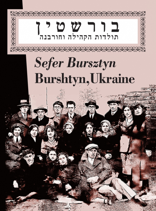 Book of Bursztyn (Burshtyn, Ukraine)