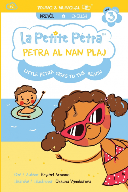 Petra al nan plaj