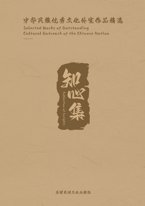 Collection of Insights