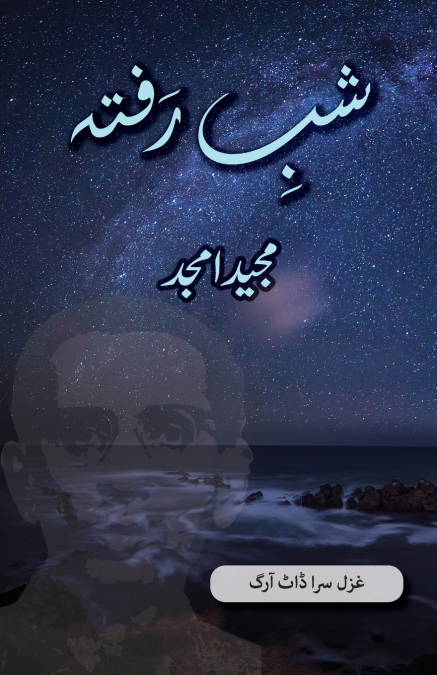 Shab e Rafta