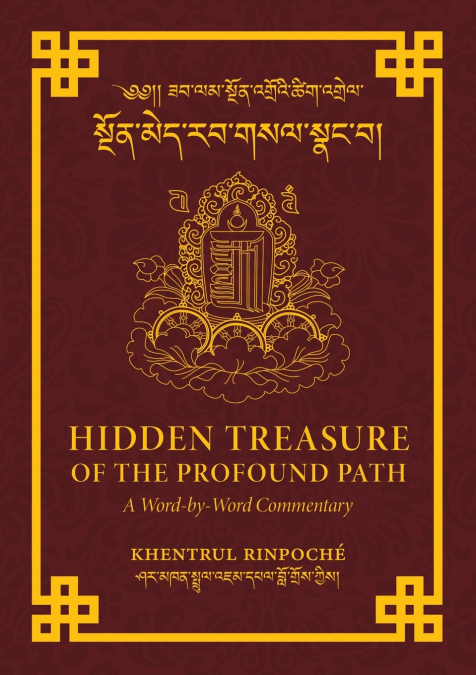 Hidden Treasure of the Profound Path