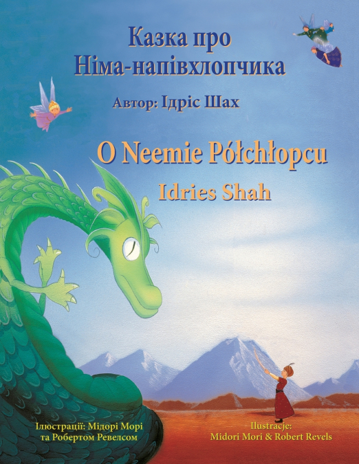 O Neemie Półchłopcu / Казка про Німа-напівхлопчика