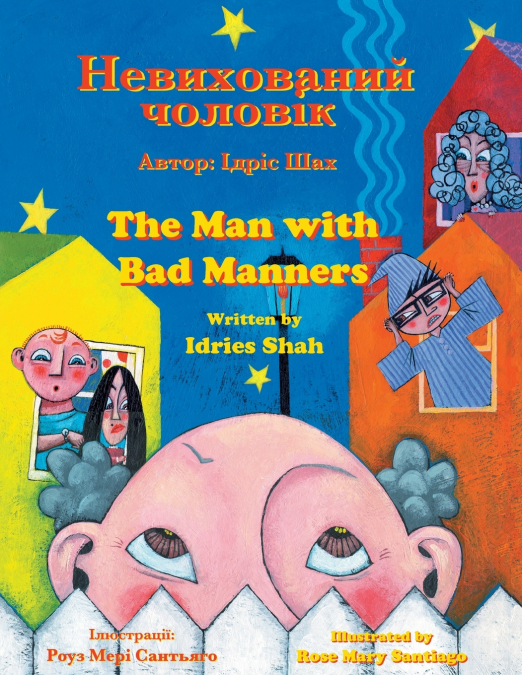 The Man with Bad Manners / Невихований чоловік