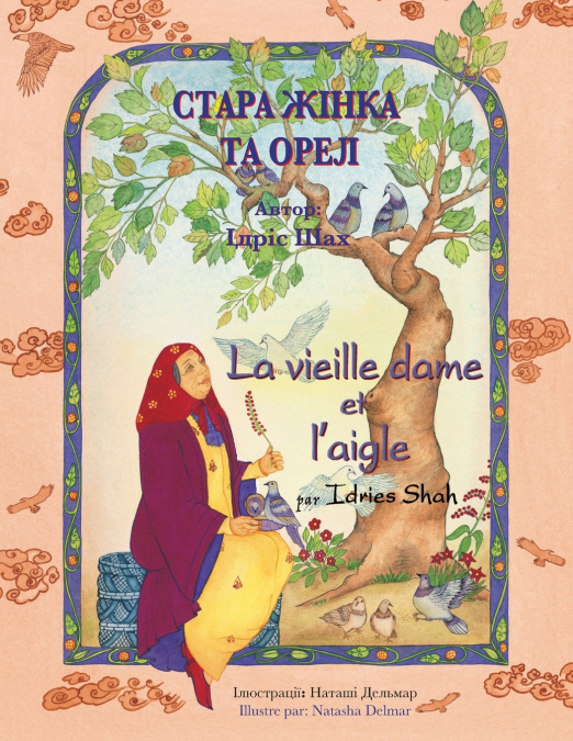 La vieille dame et l’aigle / СТАРА ЖІНКА ТА ОРЕЛ
