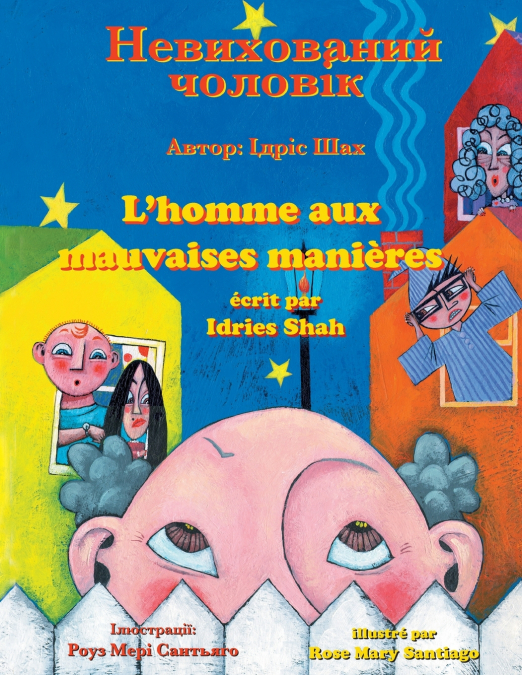 L’homme aux mauvaises manières / Невихований чоловік