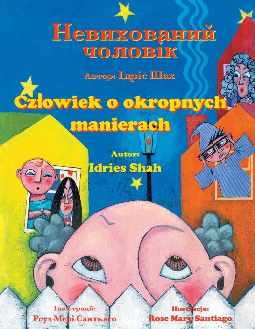 Człowiek o okropnych manierach / Невихований чоловік
