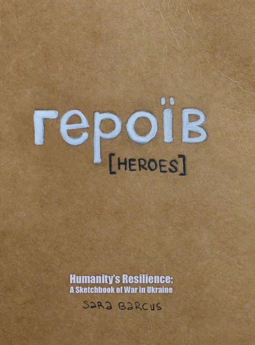 героїв [HEROES]