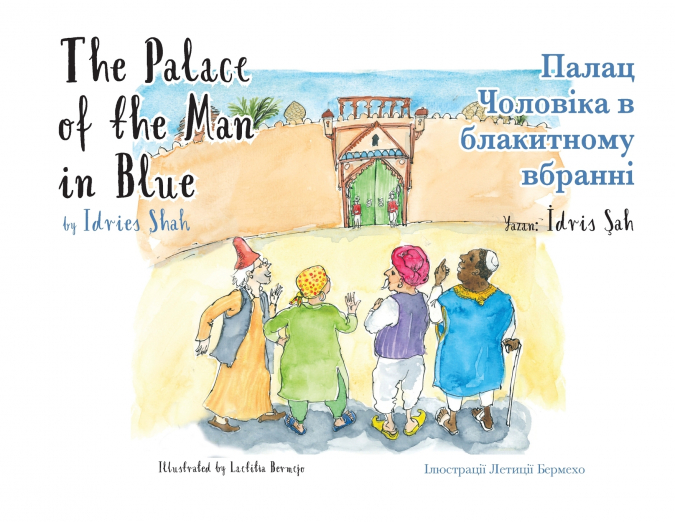 The Palace of the Man in Blue / Палац Чоловіка в блакитному вбранні