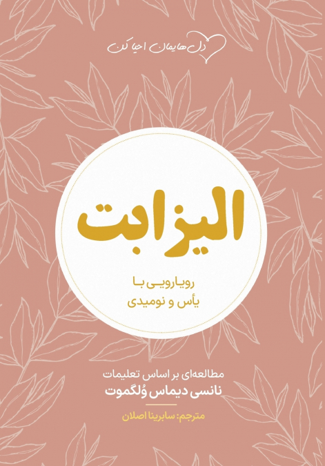 الیزاب ت  Elizabeth