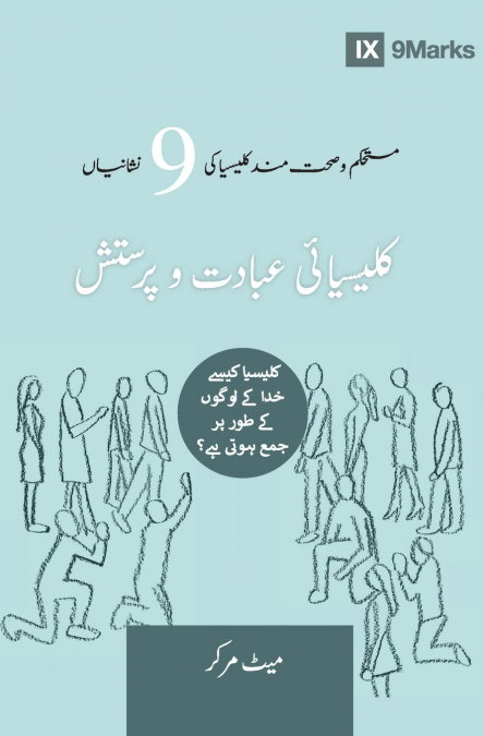 Corporate Worship (Urdu)
