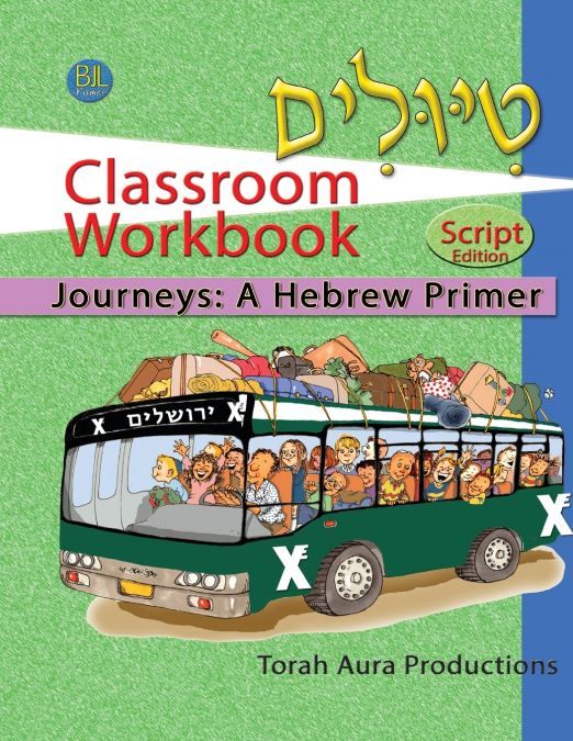 Tiyulim Classroom Workbook Script