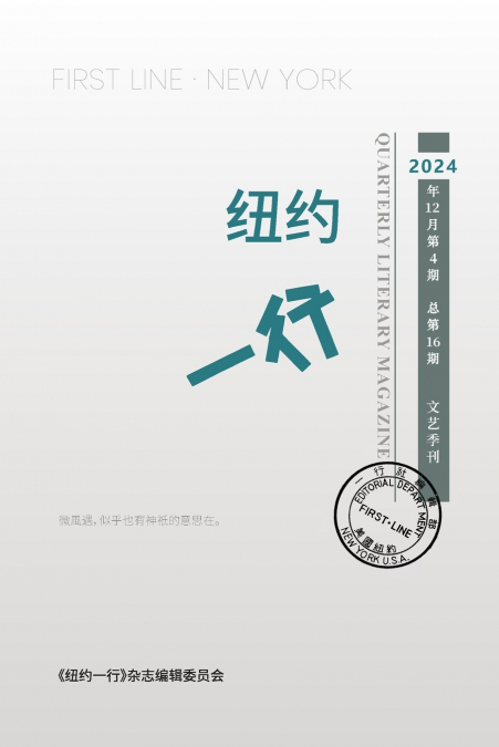纽约一行 第16期