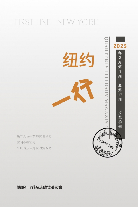 纽约一行 第17期