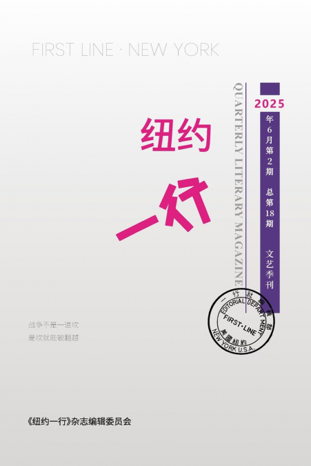 纽约一行 第18期