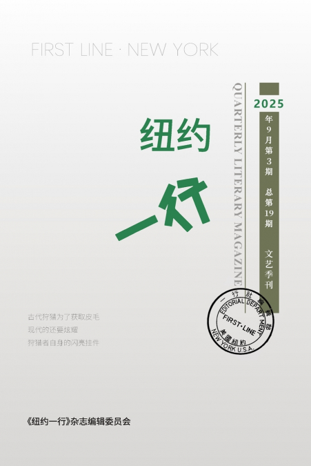 纽约一行 第19期